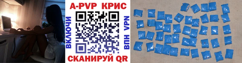 цена   Петровск  A-PVP крисы CK 