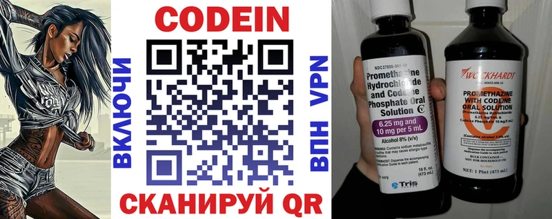купить  цена  Петровск  OMG вход  Codein напиток Lean (лин) 