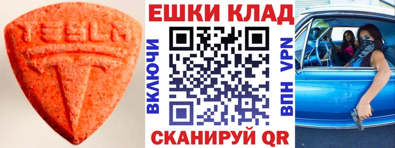 ЭКСТАЗИ ешки  Петровск 