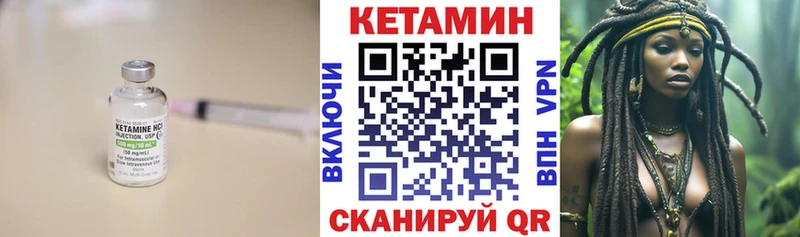 КЕТАМИН VHQ  Петровск 
