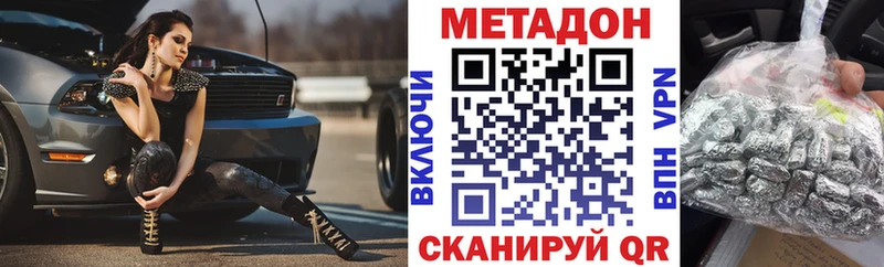 Метадон methadone Петровск